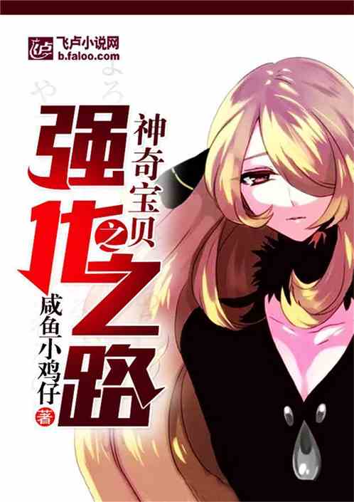 神奇宝贝之类小说排行榜,神奇宝贝衍生小说纯爱