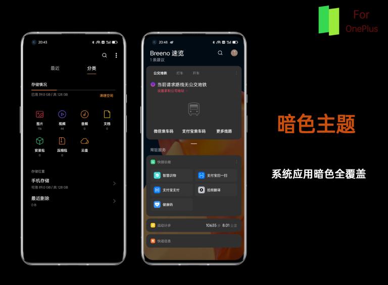 colorosforoneplus推送计划,coloros12与colorforoneplus