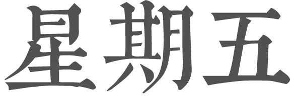 穿搭博主实际一周穿搭,穿搭博主的一周