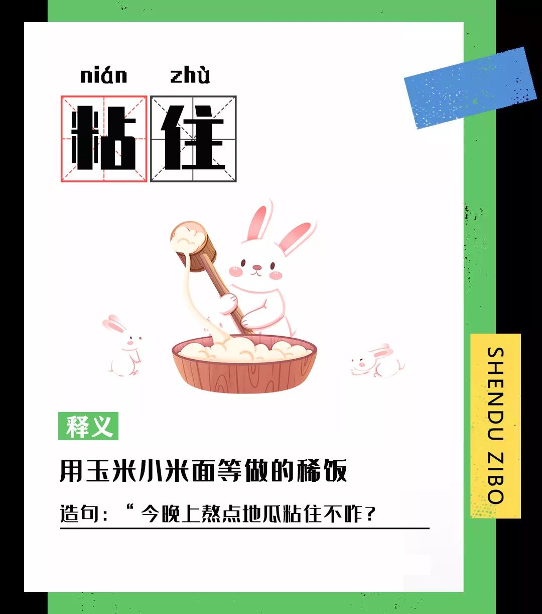 抱歉！淄博话，从来就没怂过！