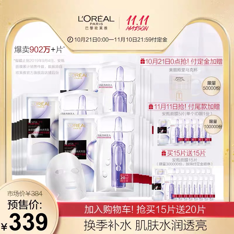 双十一彩妆必备清单,2019双十一护肤超强攻略