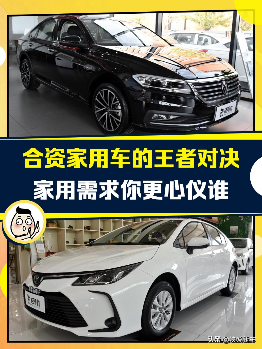 卡罗拉和朗逸油耗对比,空间大动力好油耗低毛病少