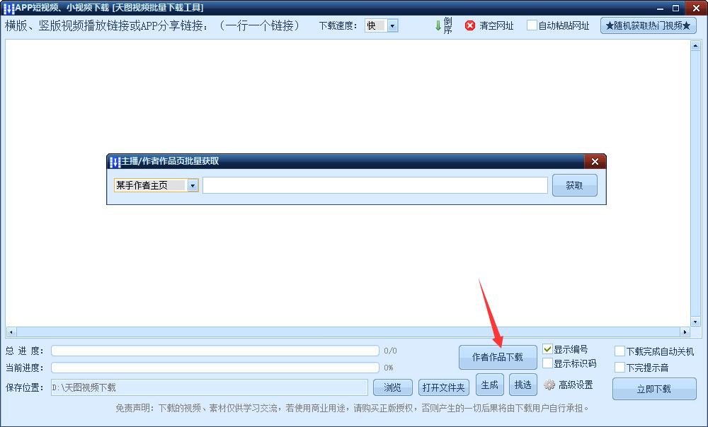 如何一键批量自动去水印解析*载下**抖音、快手、西瓜、火山等短视频