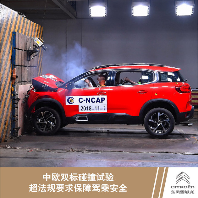 看不见的品质,雪铁龙深度解读