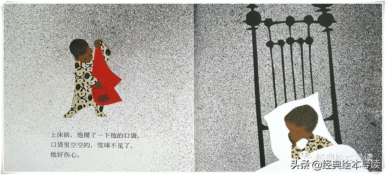 一个晶莹剔透的世界——《下雪天》导读