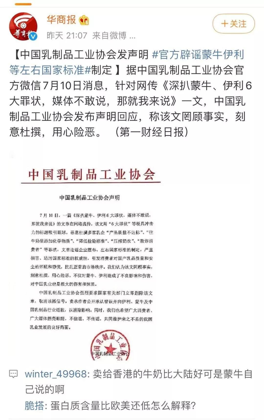 从蒙牛伊利上热搜，我来扒一扒瑜伽协会的真真假假