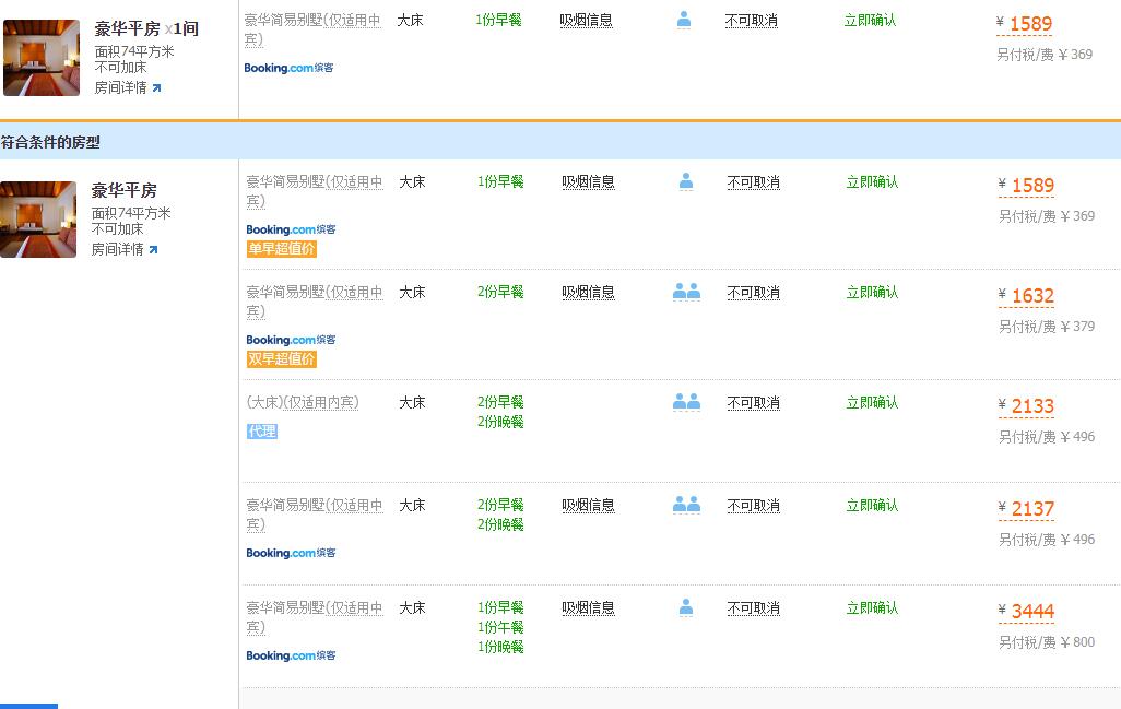 国足入住酒店是哪一家,国足入住了哪个酒店