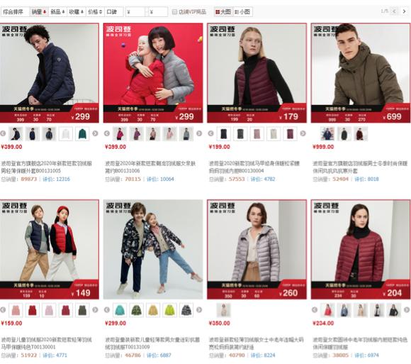 波司登再次崛起,羽皇波司登