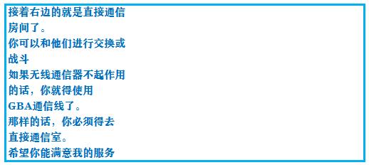 究极绿宝石3一周目完整图文攻略,口袋妖怪究极绿宝石4b二周目攻略