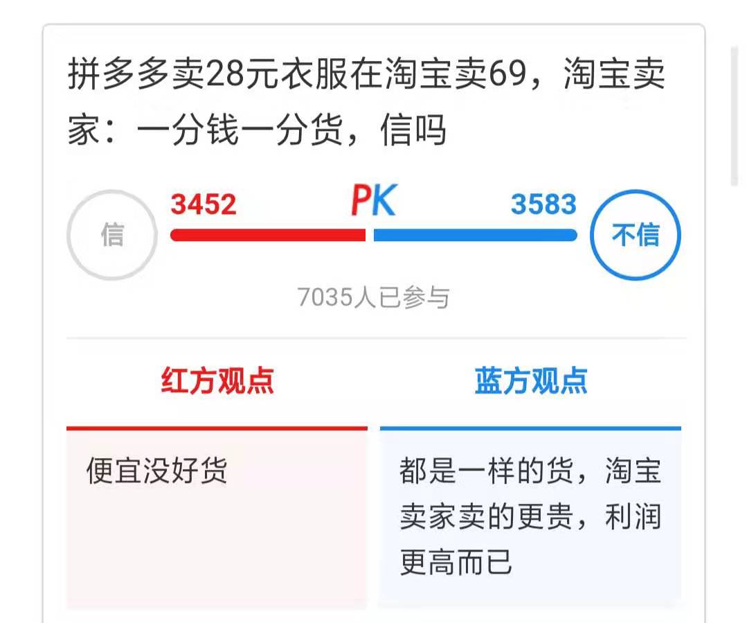 拼多多低价买高价卖套路,拼多多大量单独购买是恶意下单吗