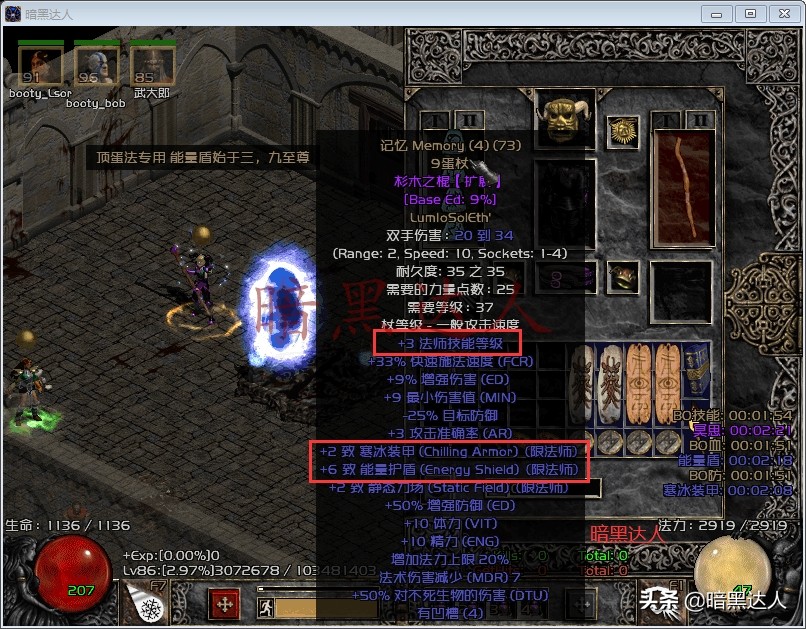 暗黑破坏神2前期电法装备,暗黑破坏神2重制版无形镰刀