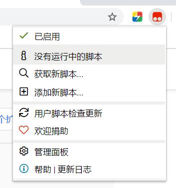 福利！油猴脚本教程，可刷网课及答题以及各种其他福利