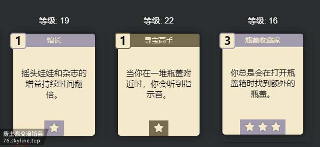 辐射76刷铅最佳位置,辐射76白泉日常任务
