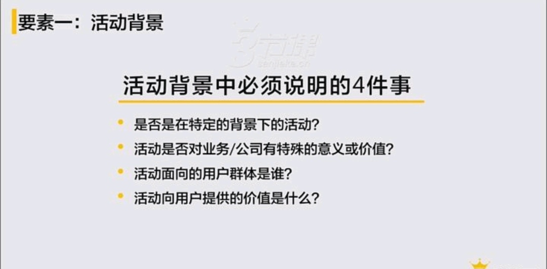 市场活动策划方案要素,活动策划方案包括哪些要素