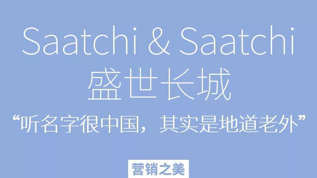 2018年国际4A族谱(建议收藏),读懂才算入行!