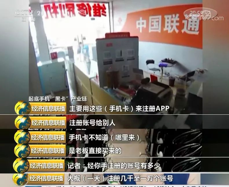 手机号码诈骗号段,170开头号码为啥是诈骗号码