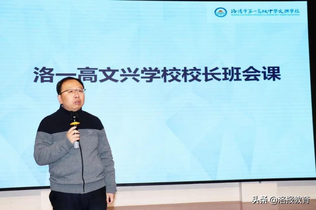 庞文斌校长,庞文斌洛阳一高文兴中学