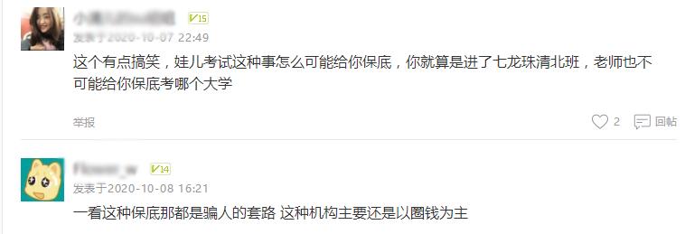 家长说培训机构价格高,校外培训机构0元入学靠谱吗