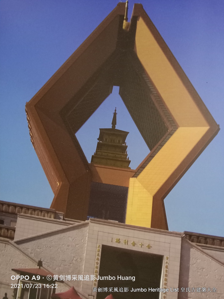 第3356回:伏虎卧龙寺碛砂藏,地宫重器真身舍利