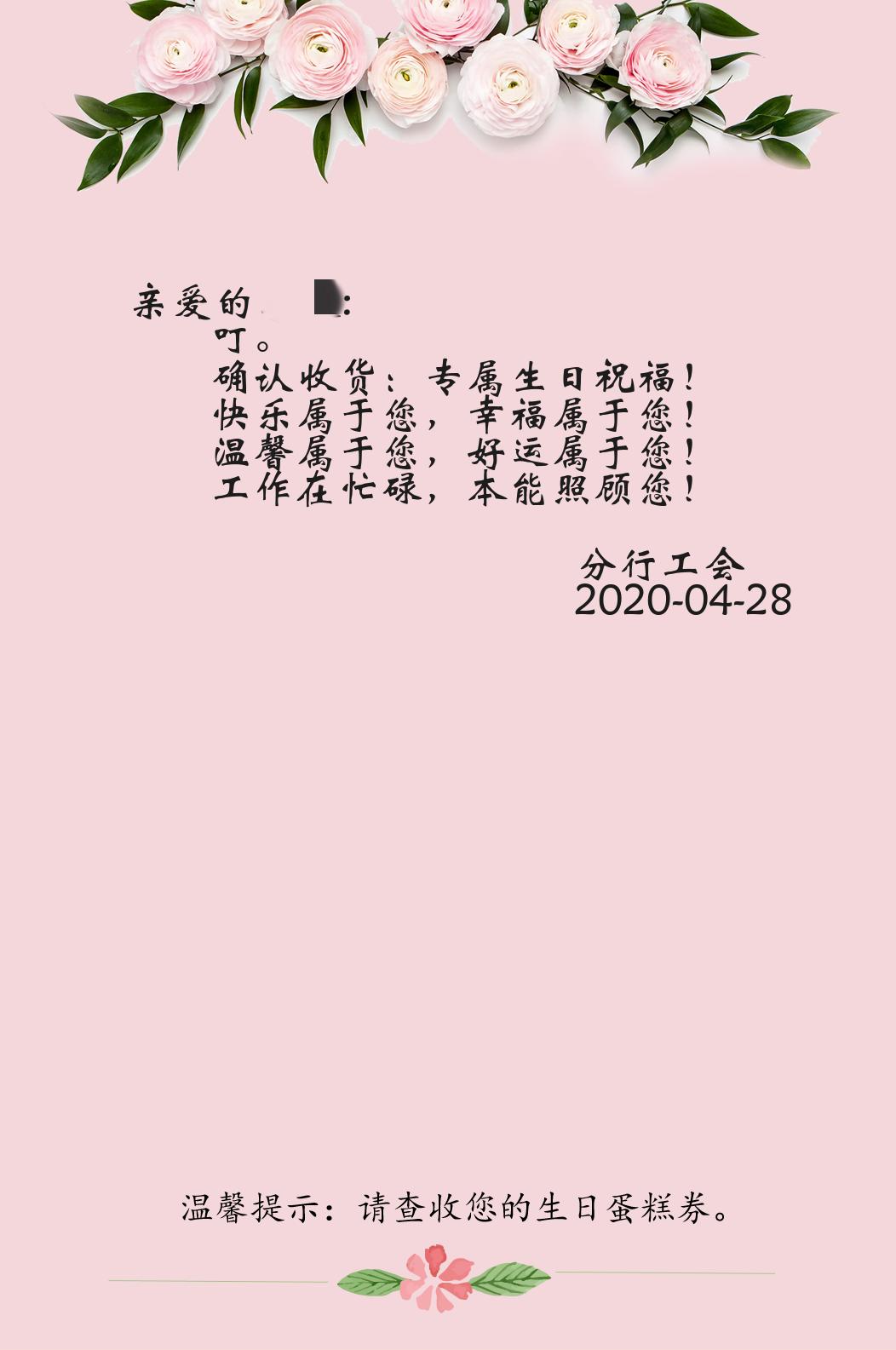 「中信RPA项目案例分享」python实现自动生成个性化生日贺卡