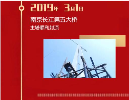 南京五桥合龙中铁宝桥,南京五桥新闻