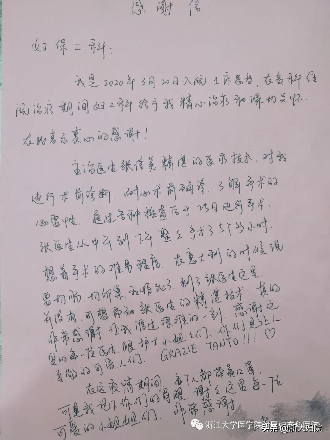 欧洲医生无法解决的，浙大妇院能帮她吗？