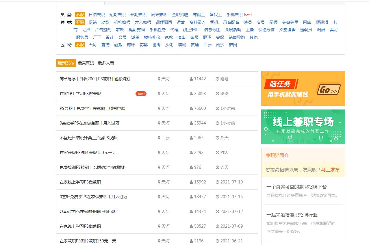 ps兼职接单是真的吗,ps接单兼职的app