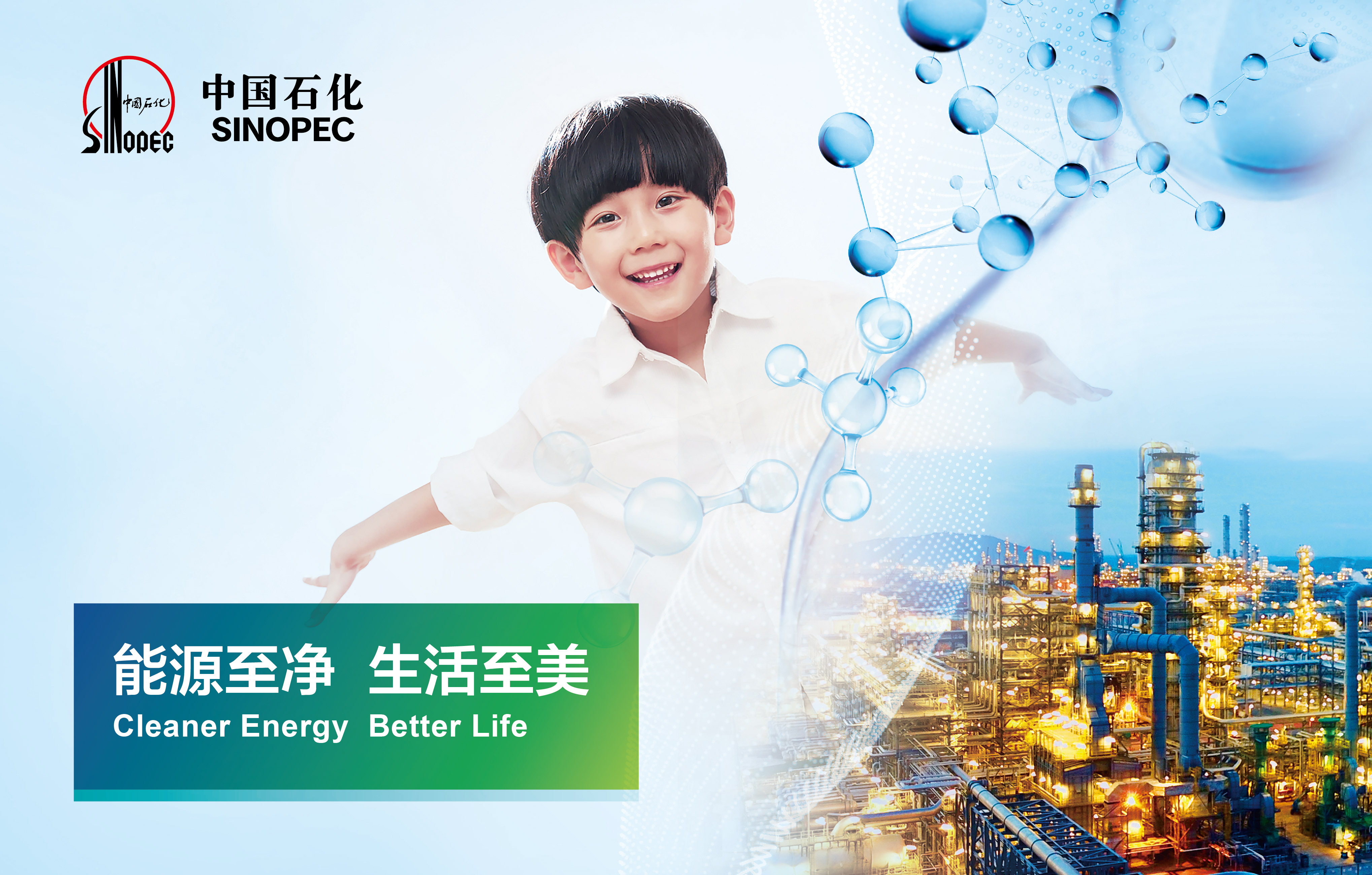 易捷特招聘最新消息,中石化易捷招聘采购经理