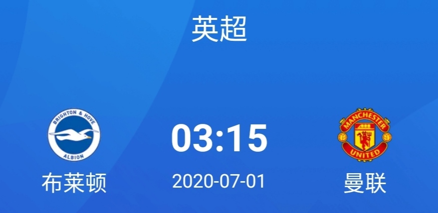 英超布莱顿对曼联比分预测,英超布莱顿战胜阿森纳