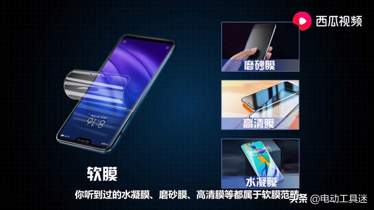 手机贴软膜、硬膜是智商税吗?西瓜视频解析:问题比你想象复杂