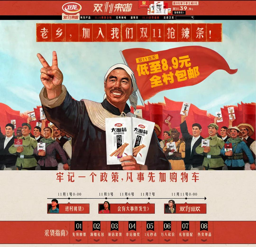 卫龙集团董事长刘卫平采访,卫龙集团创始人刘卫平