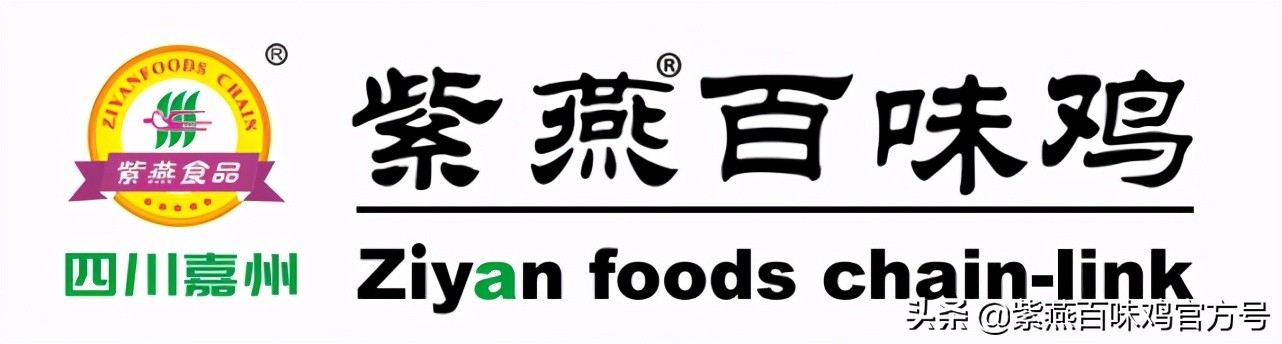 紫燕百味鸡宣传图片,紫燕百味鸡logo含义