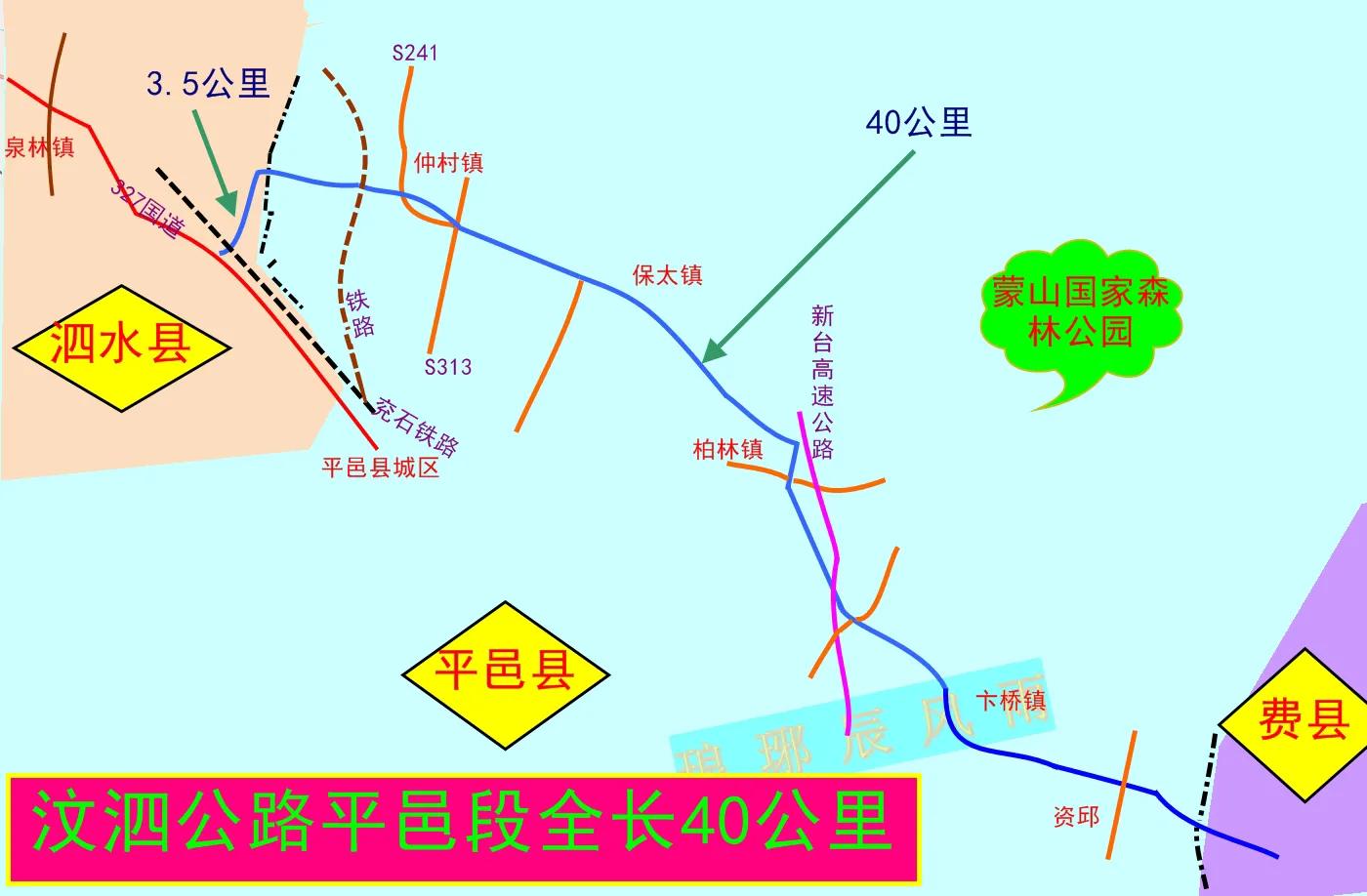 临沂最陡峭的盘山公路,临沂汶泗路