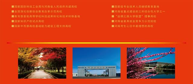 河南科大临床医学专业怎么样,河南科大临床医学