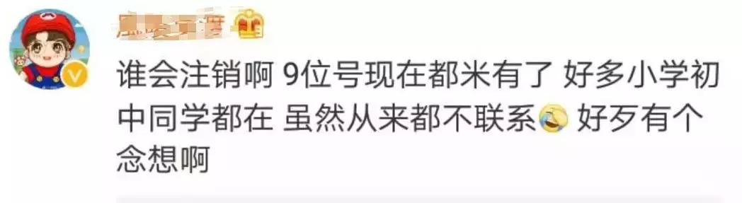 QQ将上线注销功能!账户注销权终于还给了网民,大赞!
