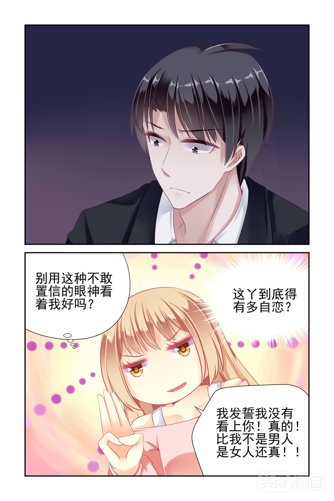 高富帅和女孩相亲被拒绝,高富帅与女孩相亲被拒绝