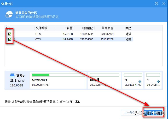 分区丢失了怎么找回,分区无法写入无法还原