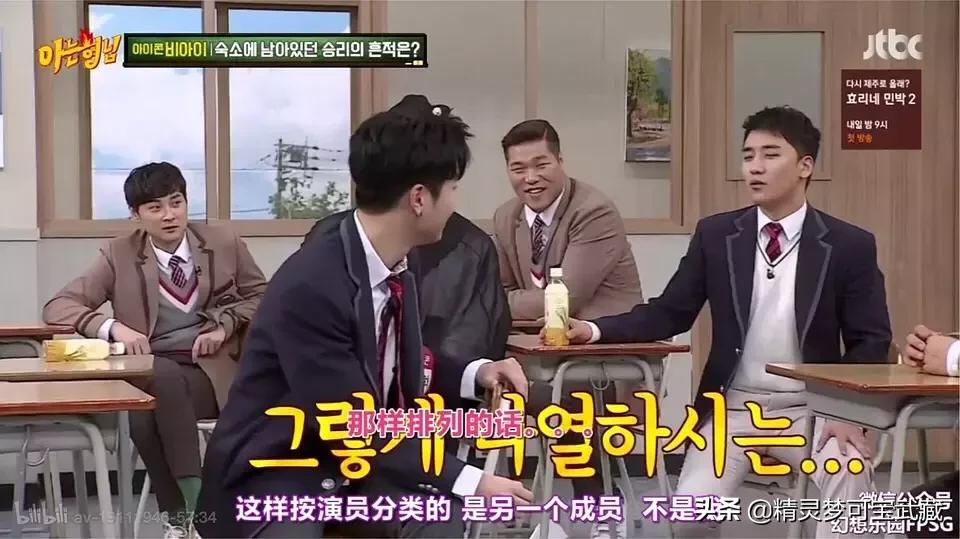 Bigbang李胜利淫乱私生活,棒子人设坍塌彻底凉凉。