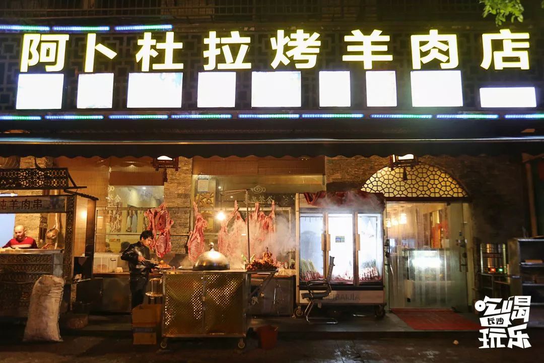 长沙吃羊肉最正宗的地方,长沙必吃的9家羊肉店