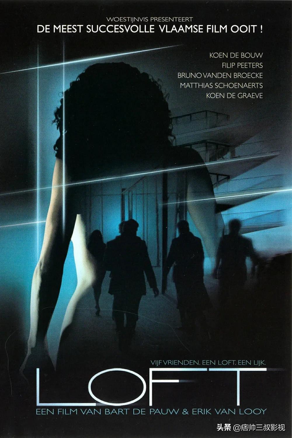 比利时鲜艳电影，风花“血”月的《阁楼》