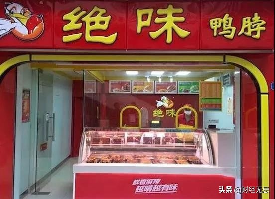 绝味食品股票收盘暴跌,绝味食品股价连续下跌