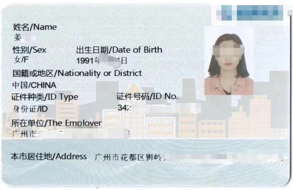 花都区的人才绿卡怎么获得,有花都绿卡可以落户花都吗