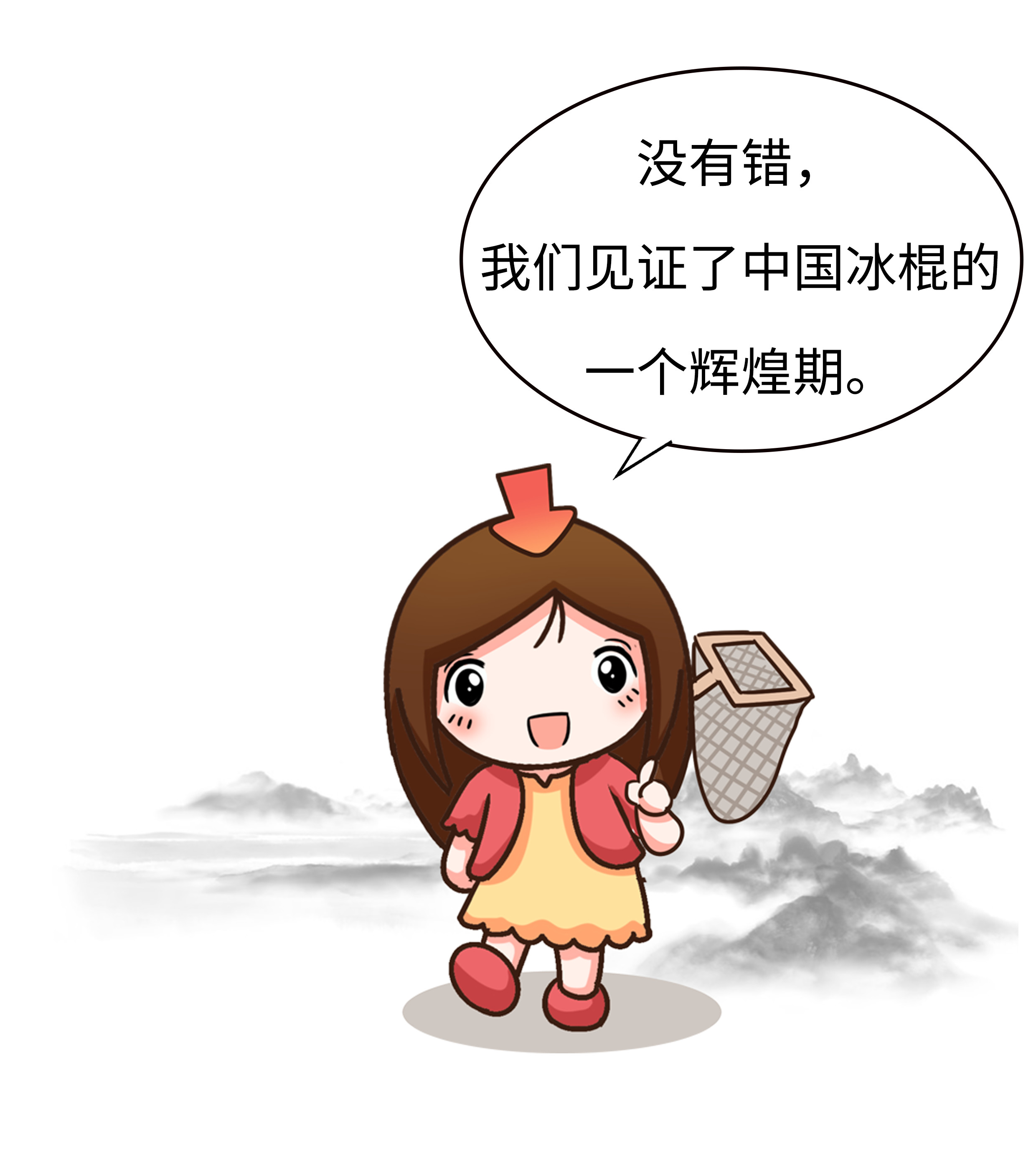 童年里几毛钱一根的老冰棍，藏着一辈子忘不掉的快乐（菲李漫画）