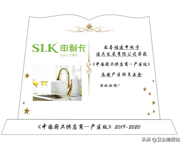 申利卡卫浴怎么样啊,申利卡卫浴总经销