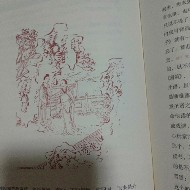 脂砚斋评红楼梦每回概述,脂砚斋三个字揭示红楼梦