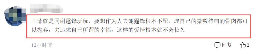 谢霆锋与王菲同框现身被网友偶遇,谢霆锋王菲再次同框