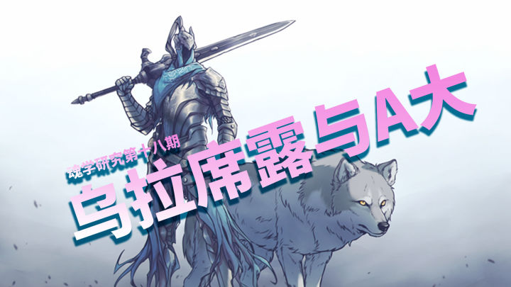 黑暗之魂3dlc环印城攻略,黑暗之魂3环印城怎么去