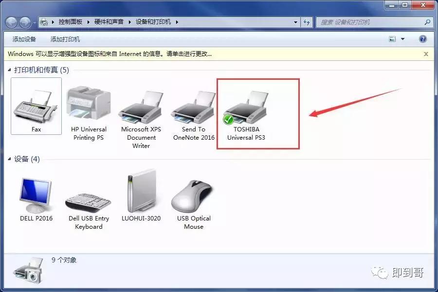 电脑怎么连接网络打印机操作步骤,电脑连接网络打印机操作步骤