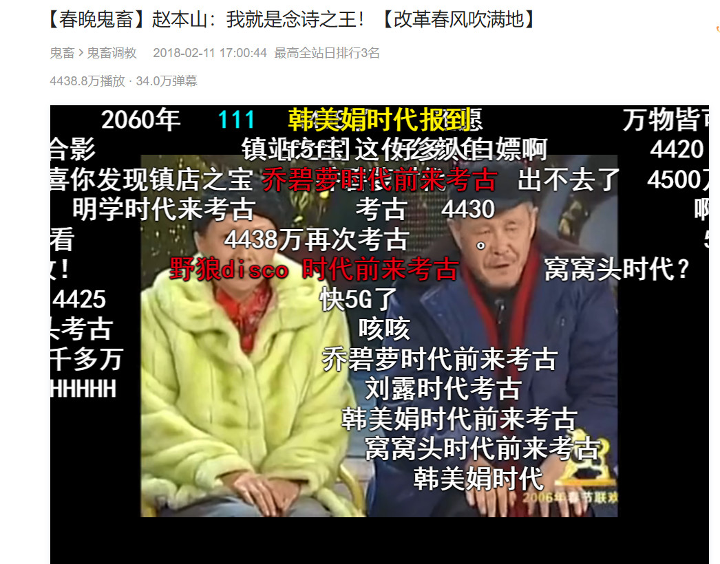 赵本山野狼disco,赵本山的电影二十年前演的