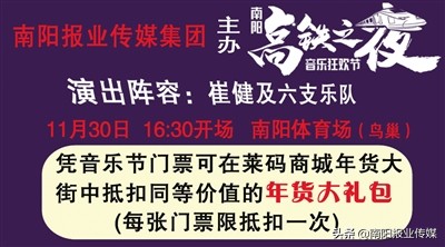 高铁晚会直播,高铁之夜音乐狂欢节